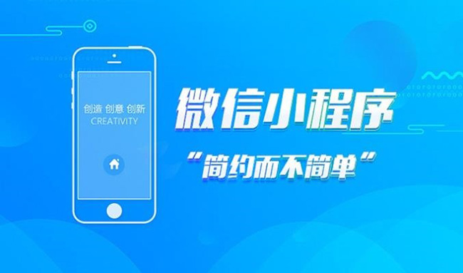 蒲江县小程序开发公司